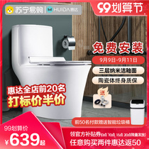 (Huida 536) toilet household Jet siphon flush toilet deodorant ordinary ceramic body toilet