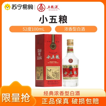 五粮液52度100ml-五粮液52度100ml促销价格、五粮液52度100ml品牌- 淘宝