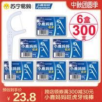 Fawn mother superfine care floss stick comfortable family set portable pick Line stick 6 boxes 300