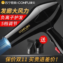 Kang Fu hair dryer household negative ion hair care high power 150 hair salon large wind hair stylist special hair dryer