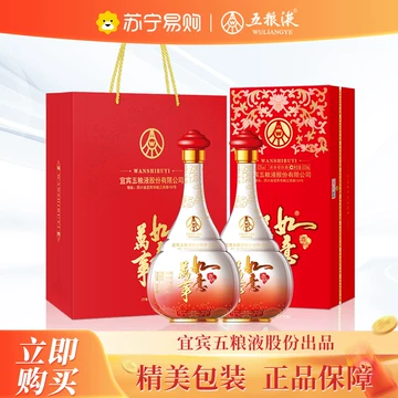 五粮液万事如意精品-五粮液万事如意精品促销价格、五粮液万事如意精品
