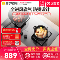 German household gas stove gas stove gas stove embedded natural gas double stove liquefied gas stainless steel gas stove official