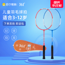 361 Degree childrens badminton racket double shot super light durable male and female toddler student set (452