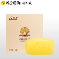 Paparazzi golden Doctors pearl Pearl Soap clean and soft and comfortable and comfortable official flagship store official website 1278