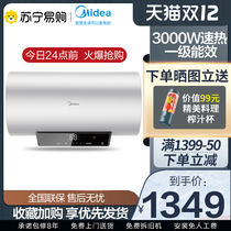 Midea Electric Water Heater F8030-V3C Household Water Storage Intelligent Remote Control 80L Double Pipe Speed Heat