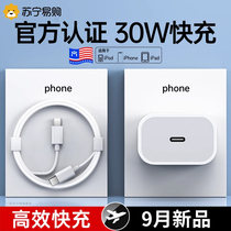 15 new quick-charging] applicable apple 14 charger head iphone13 phone special fast charging 30W plug 14promax data line 1211ipad suit plu