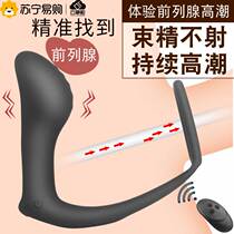Prostate massager Male Supplies Jump Egg Anal anal plug Crescendo Autocraper Automatic Pumping After-Court Solace 249