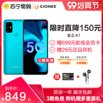 (3-period interest-free) Jin Li K75g mobile phone Tiger Ben t7510 full Netcom old man-machine elderly computer student mobile game mobile phone Android smartphone Suning Tesco official flagship store