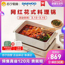 Korean Daewoo multi-functional cooking pot barbecue machine hot pot electric baking pot barbecue stove household net red one pot steaming