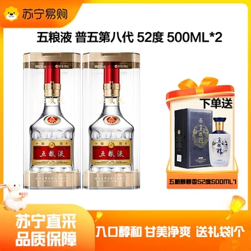 五粮液 500ml 52% 白酒 五粮液(WULIANGYE)白酒报价_参数_图片_视频_怎么样_问答-苏宁易购