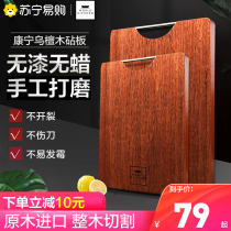 Corning Antibacterial Whole wood Cutting board Cutting board Double-sided ebony household kitchen antibacterial mildew thickened chopping board 286