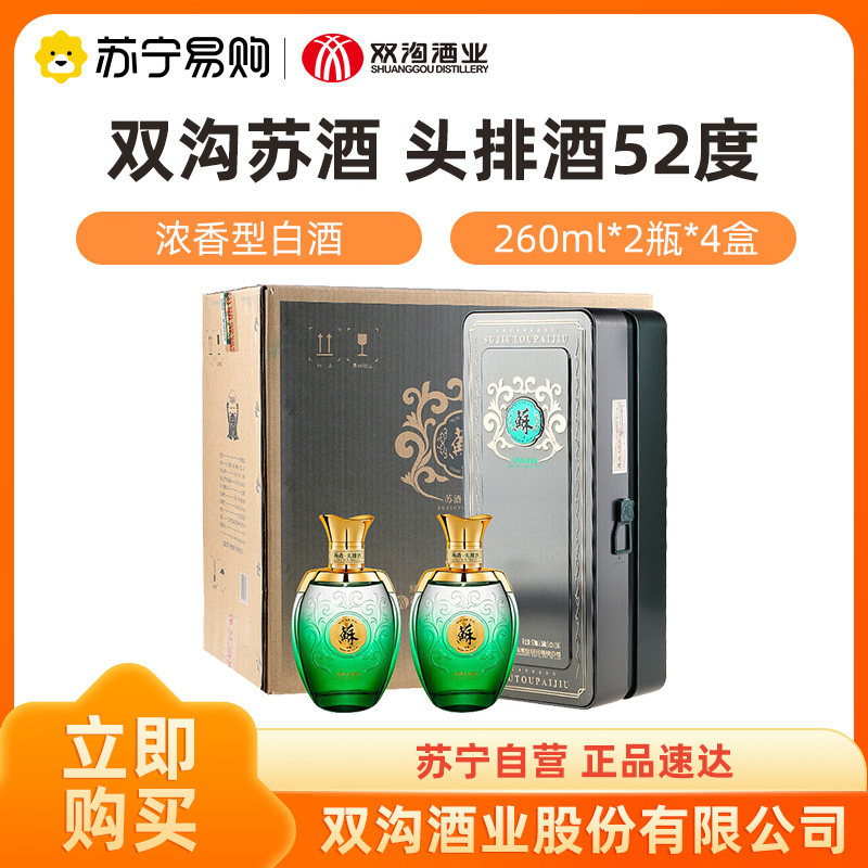 头排酒-头排酒促销价格、头排酒品牌- 淘宝