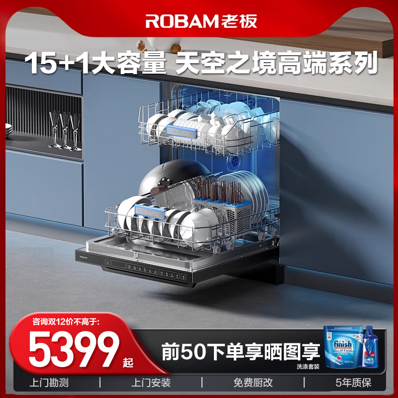 【スカイレルム】ボス 食器洗い機 15セット 全自動 家庭用 埋込型 熱風乾燥 殺菌・消毒 F80X