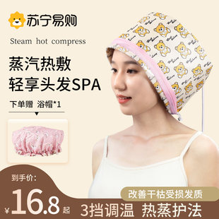 Evol hatch heating Hair Mask Steam Hat Power Generation Heating Hair Care Baked Oil Hat Female Dyeing Hair Perm 2297