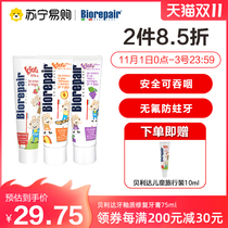 Belida imported childrens toothpaste fluorine-free mothproof 1-2-3-6 years old baby can swallow food family fruit flavor