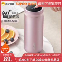 Supor intelligent thermos cup ladies large capacity male high-grade tea 316L stainless steel custom water cup 44