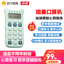 Newman Childrens mouth count practice machines Early teaching machines Digital plus minus by law Elementary students maths computational learning