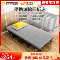 (359 Lunch Treasure Home Decoration) Office Lunch Break Folding Bed Single Portable Household Simple Hard Board Hospital Sleep