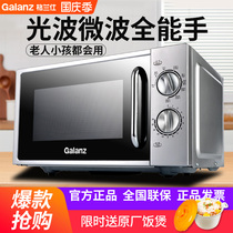 Galanz Galanz G70F20N2L-DG(SO) mechanical light wave oven microwave oven flat special offer