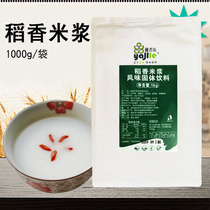Yale original Rice rice pulp powder 1000g whole grains students nutrition breakfast rice milk flavor instant brewing drink