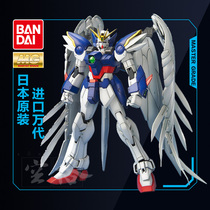 Wanda Gundam assembled model MG 1 100 Wing Zero flying Wing Zero hair loss Angel dared to reach with bracket