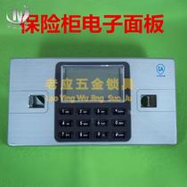 Safe electronic panel digital display electronic lock home code lock safe deposit box safe accessories