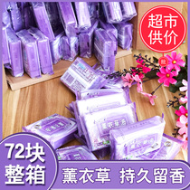 Full box of 72 batches of lavender soap fragrant hand washing and face washing soap for men and women deep cleansing and antibacterial soap gifts for men and women