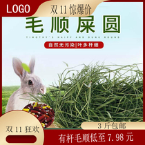 21 years of hairy shit round up Moses grass 500g Rabbit grain grass dragon cat food Dutch pig 3 catties
