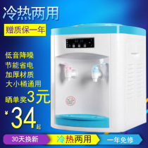 New water dispenser desktop small mini hot and cold home office refrigeration hot ice warm desktop water dispenser