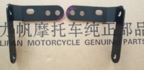 Lifan Motorcycle accessories KPM200 LF200-3B modification parts Rear armrest adapter assembly Original accessories