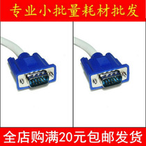VGA3 4-wire projector cable monitor projector cable 15-pin male-to-male super-clear