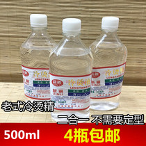 Old-fashioned Cold ironing perm potion New Cold hot liquid bottle two-in-one softening shaping hair dye black oil roll