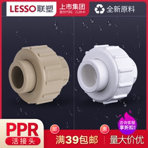 PPR20 25 32 Union joint plastic Guangdong hot melt water pipe PPR cold water pipe joint water fittings