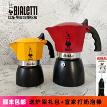 Official BIALETTI Moka pot double-valve espresso home brewing coffee pot outdoor camping