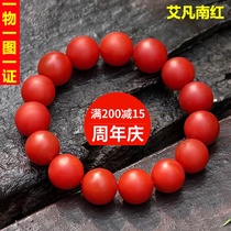 Natural Yunnan Baoshan South red agate bracelet persimmon red hand string full color meat necklace men and women jewelry