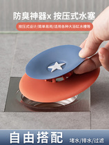 Toilet washbasin Sewer deodorant artifact plug leak pool plug Universal silicone kitchen bathtub plug