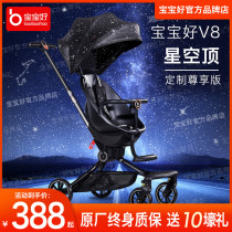 Baby good v8v9v18 skaters Divine Instrumental Folding can sit and sleep in two-way baby stroller High Landscaping cart