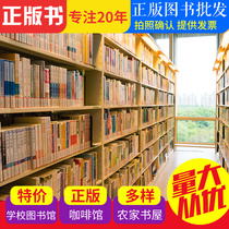 Book wholesale Second-Hand Book school library special discount old book bookstore old book wholesale clearance cheap and low price processing second-hand book wholesale inspirational masterpiece theory according to the catty book primary and secondary school students genuine childrens literature
