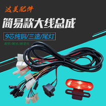 Electric battery car line assembly Vehicle large line power cord Waterproof and foldable main line connection line Whole car wiring harness
