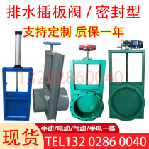 Manual flapper valve electric short tubular flapper valve channel gate stainless steel water conservancy gate canal sewage gate
