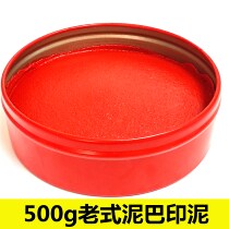 Extra large environmental protection ink clay iron shell old-fashioned mud seal Taoist round seal seal seal seal baby hands and feet Indonesia 500g