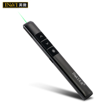Yingwei YF-B10 laser page turning pen charging PPT remote control pen Teachers speech projector pen Green light multimedia remote control USB charging