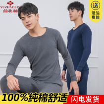 Yu one trillion lin pure cotton autumn clothes for mens warm underwear suit all cotton thin style underwire clothes cotton sweatshirt autumn and winter