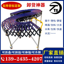 Customizable unloading artifact loading and unloading slide unpowered Fulai wheel telescopic lifting turning roller conveyor belt