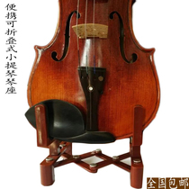Violin stand base display stand folding Viola cello guitar stand sub-base