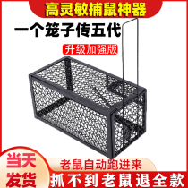 Mouse catching mice cage in a nest home with rat extinguishing cage efficient continuous super-strong rat catch cage to catch rat