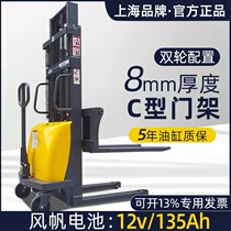 Shanghai electric forklift 2 ton small full pile high car hydraulic lifting and unloading oil cylinder full 1T battery stacking car
