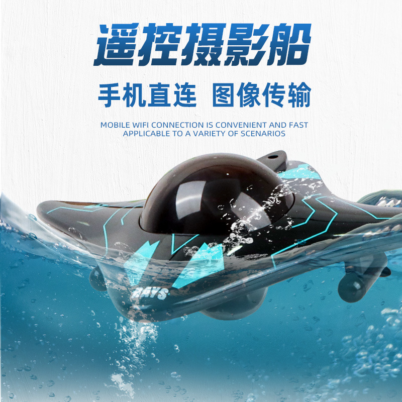 カメラリモコンボートワイヤレスリモコン wifi リアルタイム画像送信電気魚検出可能な潜水艦スピードボートのおもちゃ