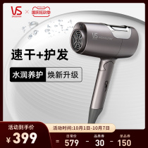 VS Sassoon High Power Plasma water film negative ion household electric hair dryer blowing VSP-1280ICN