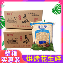 Cooked peanut crushed whole Box 30kg commercial baking raw nougat ice powder hot pot dip special cake material